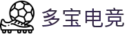 多宝电竞|Home