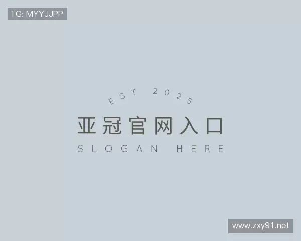 知道亚冠官网入口